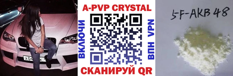 A-PVP Crystall Нефтекамск
