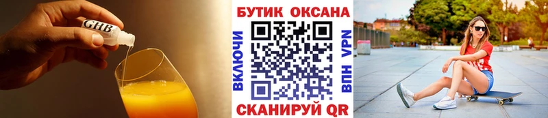 БУТИРАТ бутандиол  где найти наркотики  Нефтекамск 