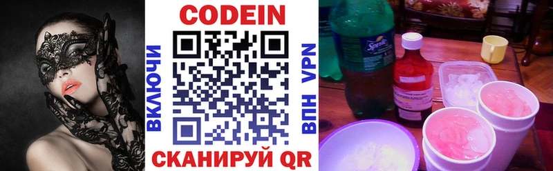 ссылка на мегу сайт  Нефтекамск  Кодеин Purple Drank 